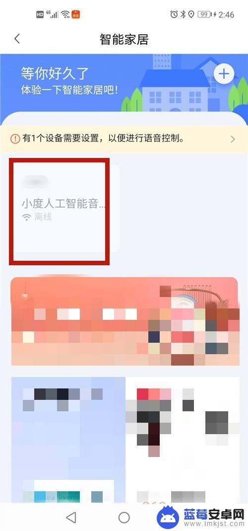 手机 小度音箱怎么使用 小度音箱如何与手机进行蓝牙连接