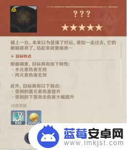 原神悬赏任务是什么 《原神》声望系统悬赏任务攻略