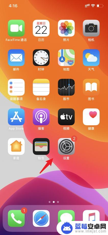 苹果手机里屏幕原彩在哪里 iPhone11原彩显示有什么特点