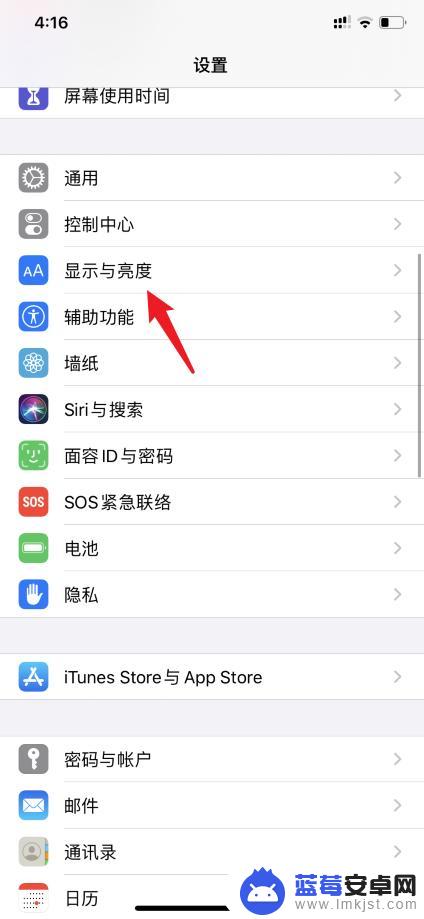 苹果手机里屏幕原彩在哪里 iPhone11原彩显示有什么特点