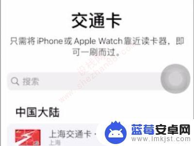 怎么绑定门禁卡在苹果手机上 iPhone如何绑定门禁卡