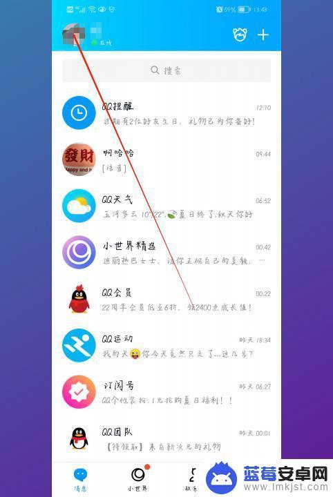 手机qq里的钱怎么转到微信 QQ钱包转到微信钱包的步骤