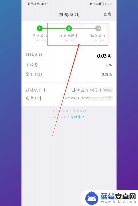 手机qq里的钱怎么转到微信 QQ钱包转到微信钱包的步骤