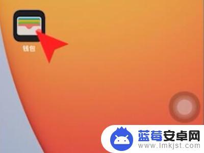 怎么绑定门禁卡在苹果手机上 iPhone如何绑定门禁卡