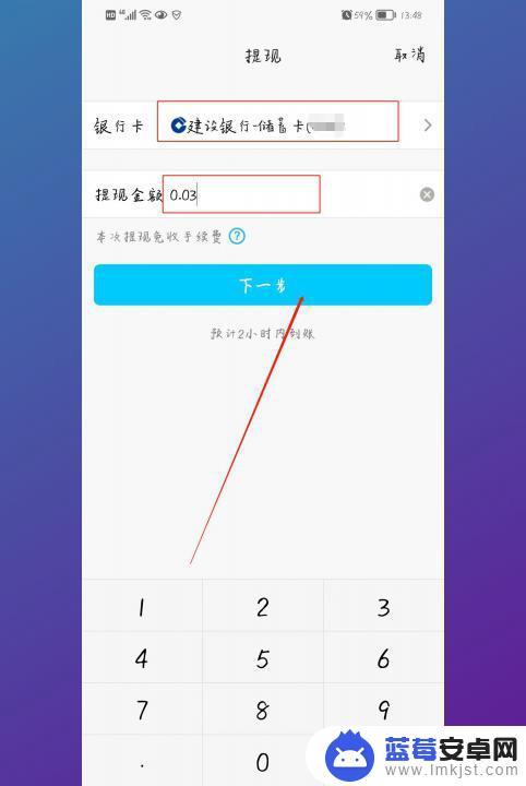 手机qq里的钱怎么转到微信 QQ钱包转到微信钱包的步骤