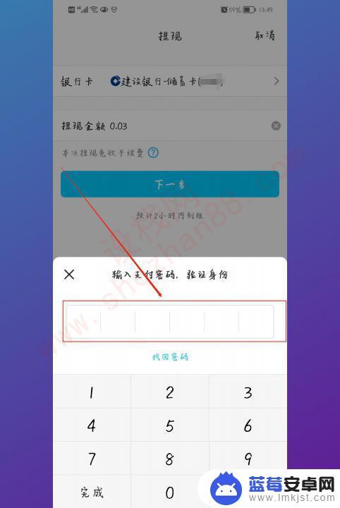 手机qq里的钱怎么转到微信 QQ钱包转到微信钱包的步骤