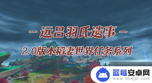 原神远吕其5攻略剑鬼bug 原神远吕羽氏遗事其五攻略详解