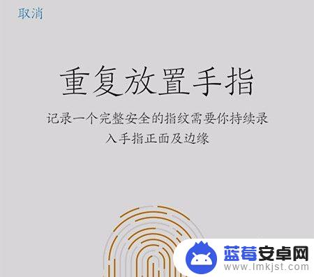 thc手机怎么录指纹 手机指纹录入教程