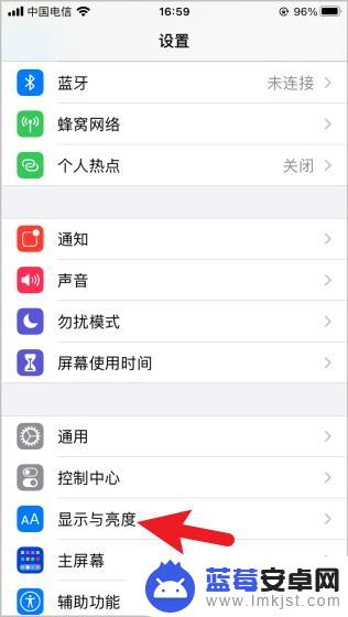 苹果手机拓展大屏怎么设置 iPhone大图标如何设置