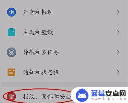 thc手机怎么录指纹 手机指纹录入教程