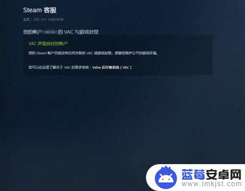 steam绿信封 如何查看steam账号是否绿信