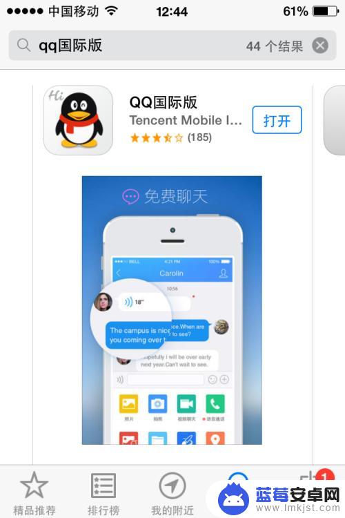 苹果手机怎么登2个qq iPhone怎么同时登陆两个QQ号