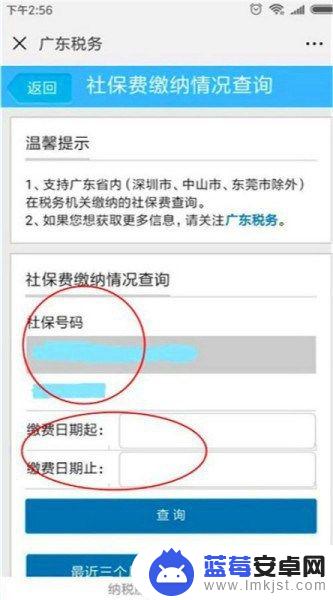 养老社保手机怎么查询 手机上如何查询养老保险待遇