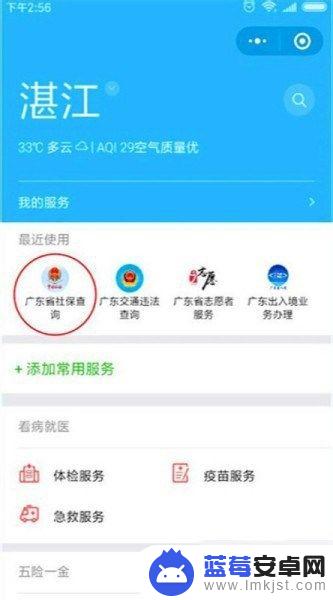 养老社保手机怎么查询 手机上如何查询养老保险待遇