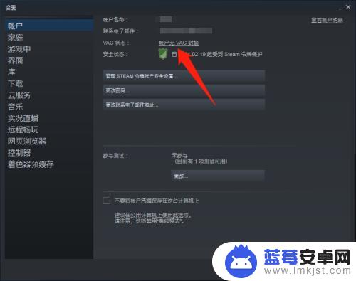 steam绿信封 如何查看steam账号是否绿信