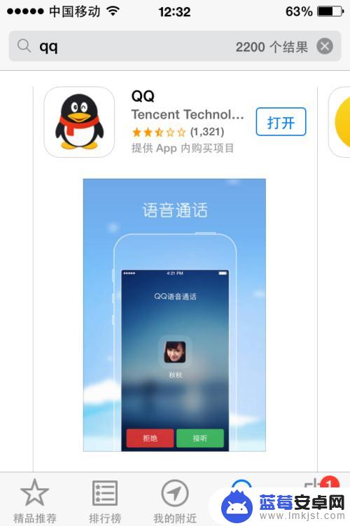 苹果手机怎么登2个qq iPhone怎么同时登陆两个QQ号