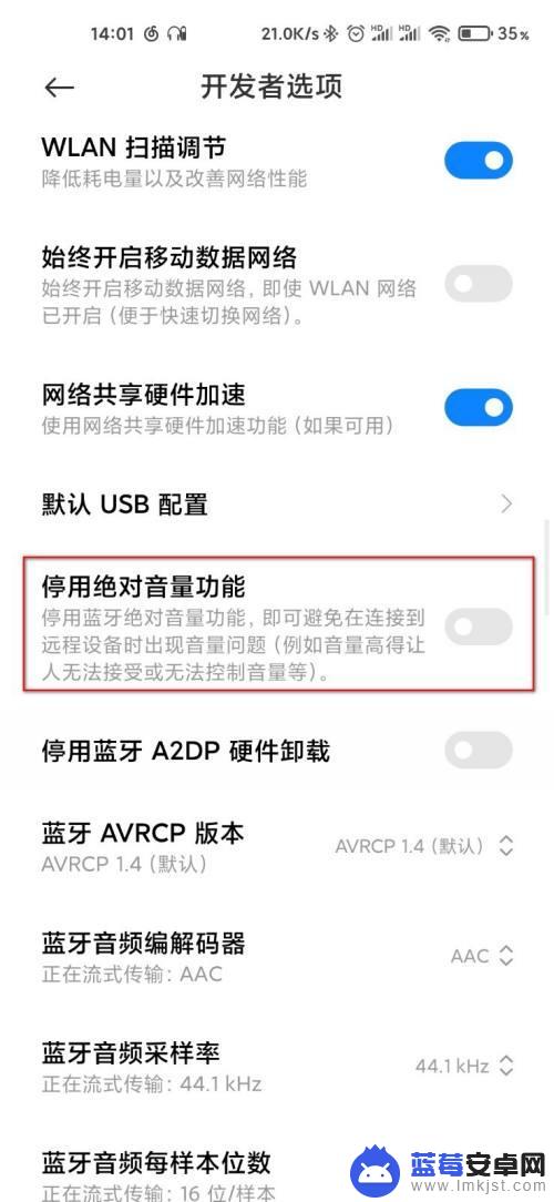 手机如何关闭音量加强功能 小米手机如何关闭绝对音量