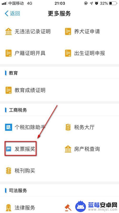 租车发票在手机如何开具 个人租车给公司开发票流程