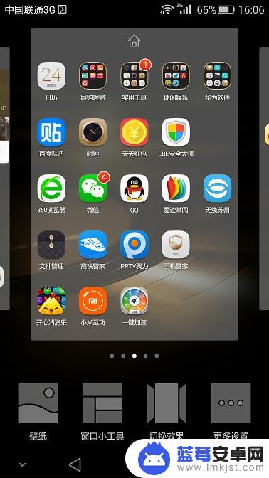 华为手机红点如何去除 华为手机如何去除应用图标上的红点数字