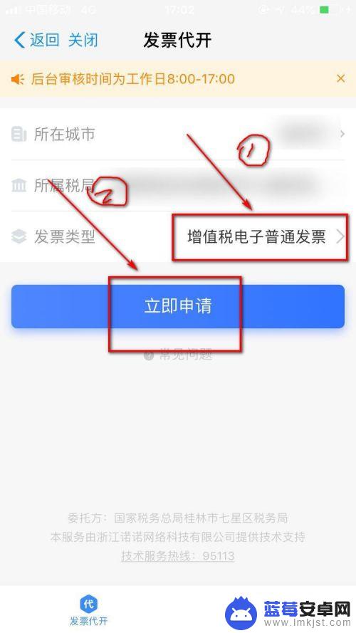 租车发票在手机如何开具 个人租车给公司开发票流程