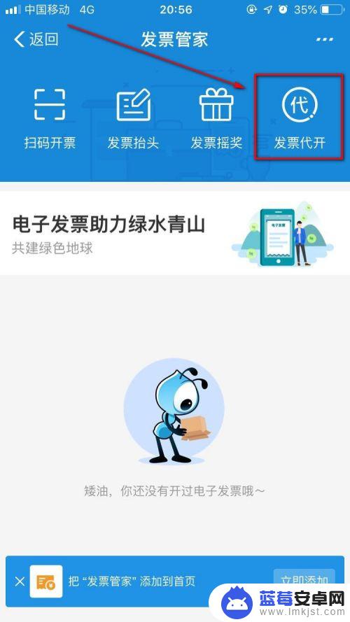 租车发票在手机如何开具 个人租车给公司开发票流程