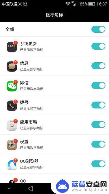 华为手机红点如何去除 华为手机如何去除应用图标上的红点数字