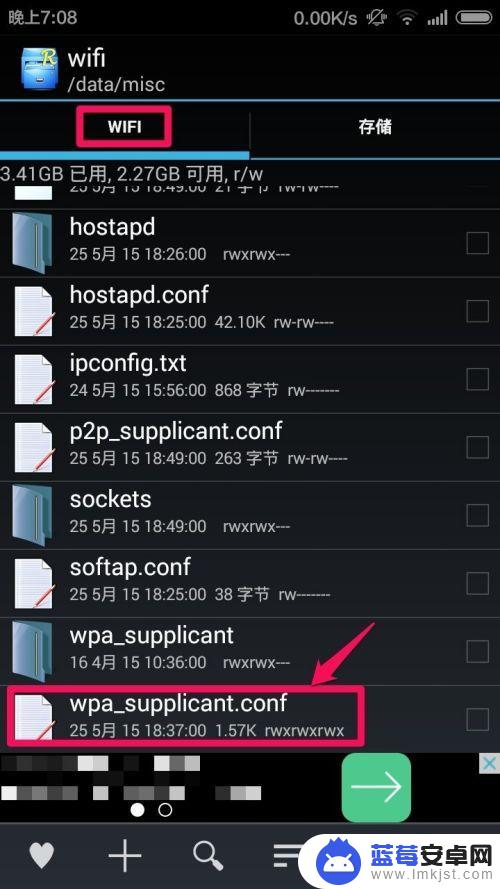 怎么看手机以前连过的wifi密码 手机连接过的无线网络WiFi密码在哪里查看