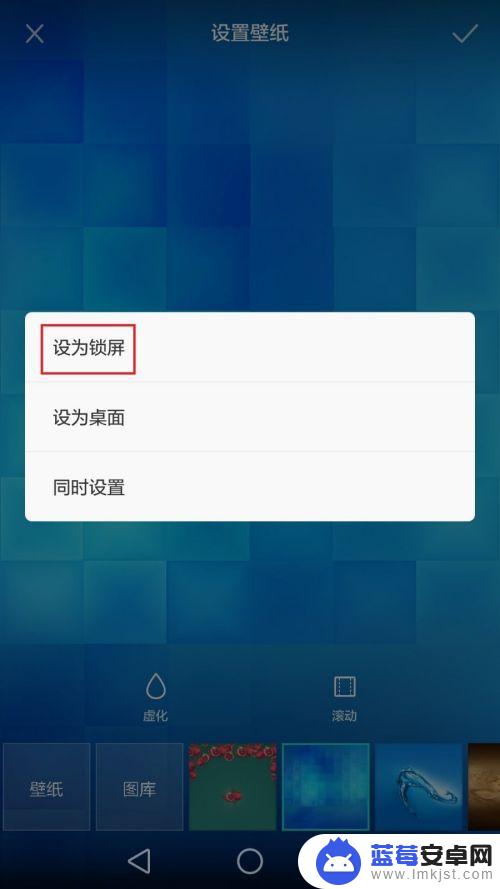 手机怎么设置图册锁屏 手机锁屏壁纸设置方法
