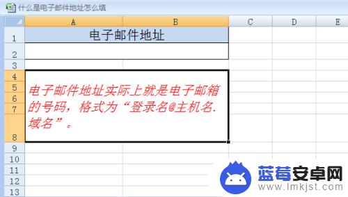 邮箱地址是什么东西 怎么填 电子邮件地址是什么