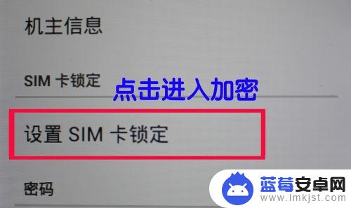 手机卡被盗用怎么设置网络 遗失手机后如何防止手机卡被盗用