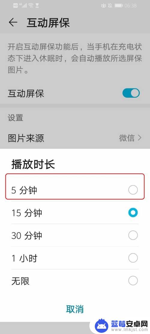 手机如何设置预告屏保 华为手机屏保设置教程