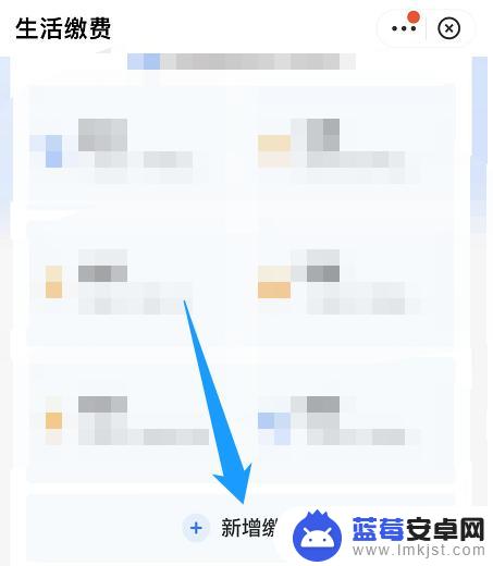 固话费怎么在手机上交不了 手机上怎么充值固话费