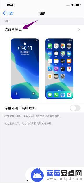 如何换回手机原来的壁纸 苹果手机默认壁纸丢失怎么恢复