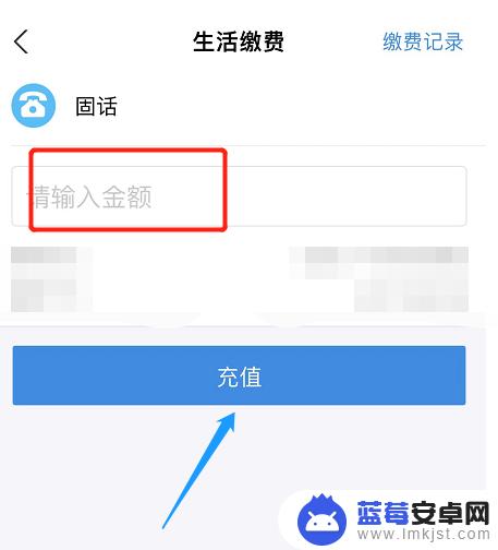 固话费怎么在手机上交不了 手机上怎么充值固话费