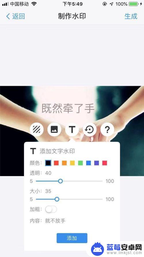 手机怎么往图片加logo 使用什么软件可以在照片上添加Logo