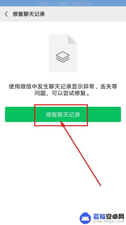 手机上怎样查找删除了的聊天记录 手机微信删除的聊天记录怎么找回