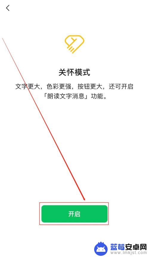 苹果手机怎么朗读微信 苹果手机微信如何设置文字消息朗读功能