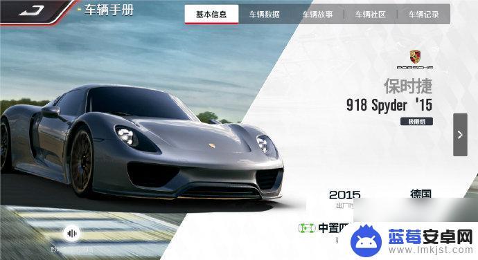 巅峰极速保时捷918 巅峰极速手游保时捷918 Spyder 