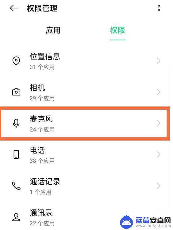 手机麦克风设置在哪里oppo oppo手机麦克风权限在哪里设置