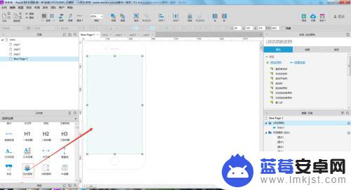 axure手机模型制作 使用Axure制作手机模型的步骤