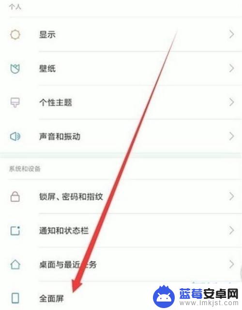 小米手机桌面返回图标怎么设置 小米返回键功能设置