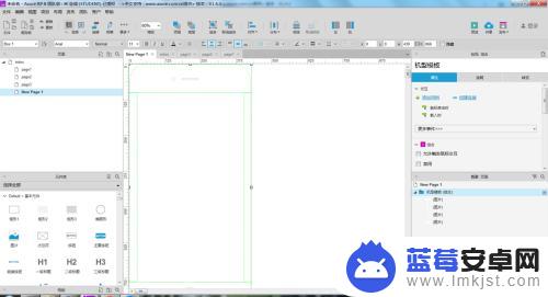 axure手机模型制作 使用Axure制作手机模型的步骤