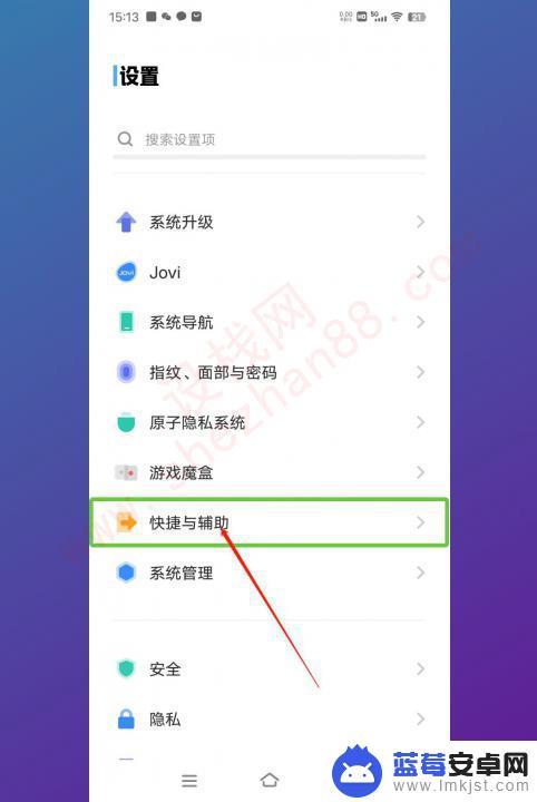 vivo快速退出盲人模式怎么设置 vivo盲人模式关闭步骤