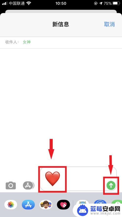 如何在苹果手机发表情短信 苹果手机短信如何发送满屏爱心表情