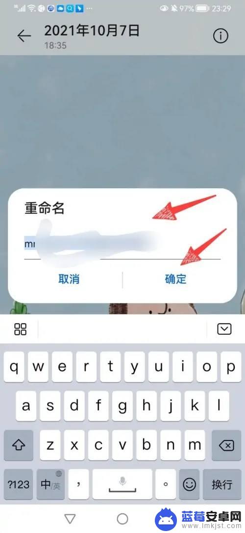 手机相册照片怎么改名字 华为手机相册中如何批量修改照片的名字