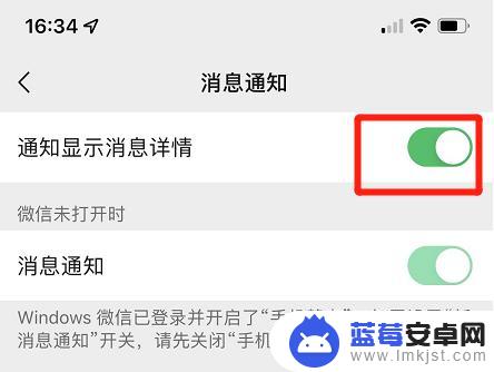 苹果手机来微信不显示怎么回事 苹果手机微信消息不显示通知怎么回事