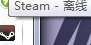 steam怎么切换线上模式 Steam一直显示自己离线怎么办