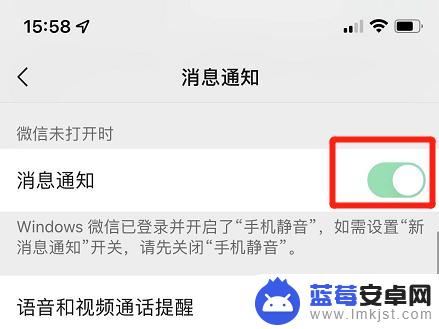苹果手机来微信不显示怎么回事 苹果手机微信消息不显示通知怎么回事
