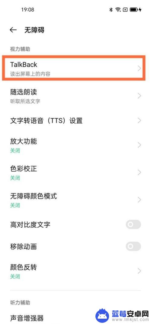 oppo不小心开了个talkback怎么关 oppo手机如何关闭talkback模式