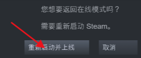 steam怎么切换线上模式 Steam一直显示自己离线怎么办